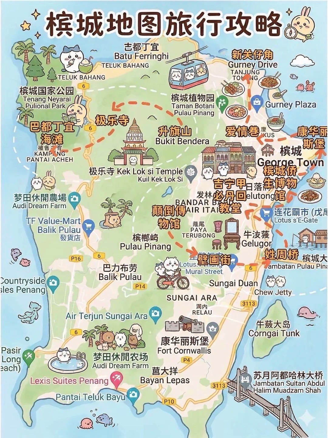 槟城3日游攻略·本地人带路